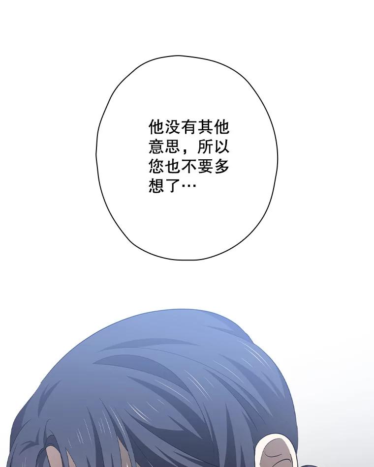 《狗血剧之王》94.有必要吗 第15页