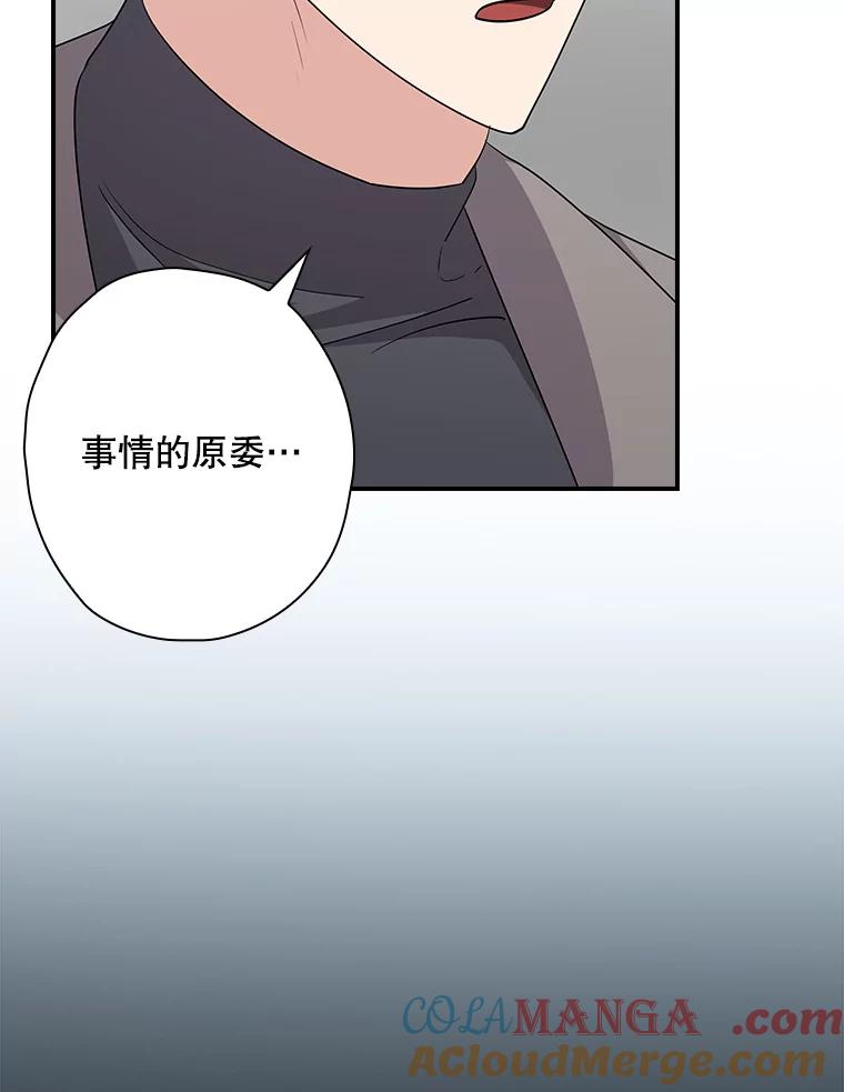 《狗血剧之王》94.有必要吗 第37页