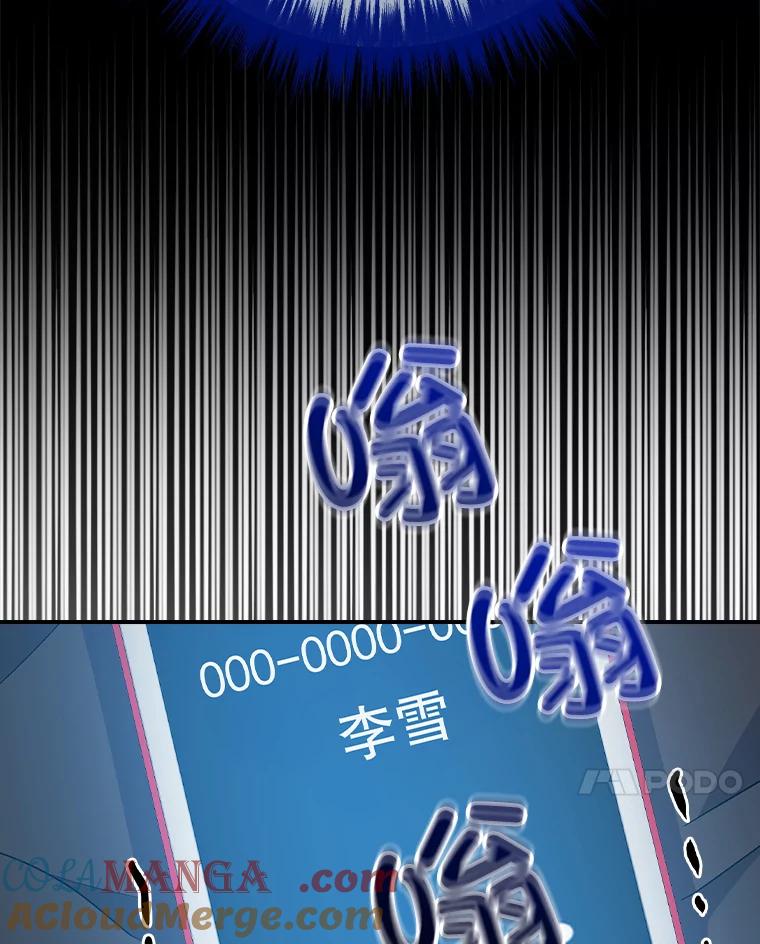 《狗血剧之王》94.有必要吗 第97页