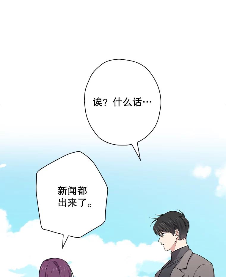 《狗血剧之王》94.有必要吗 第30页