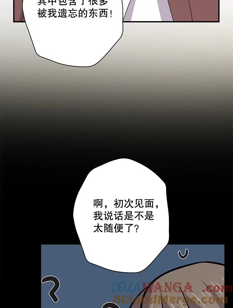 《狗血剧之王》94.有必要吗 第53页