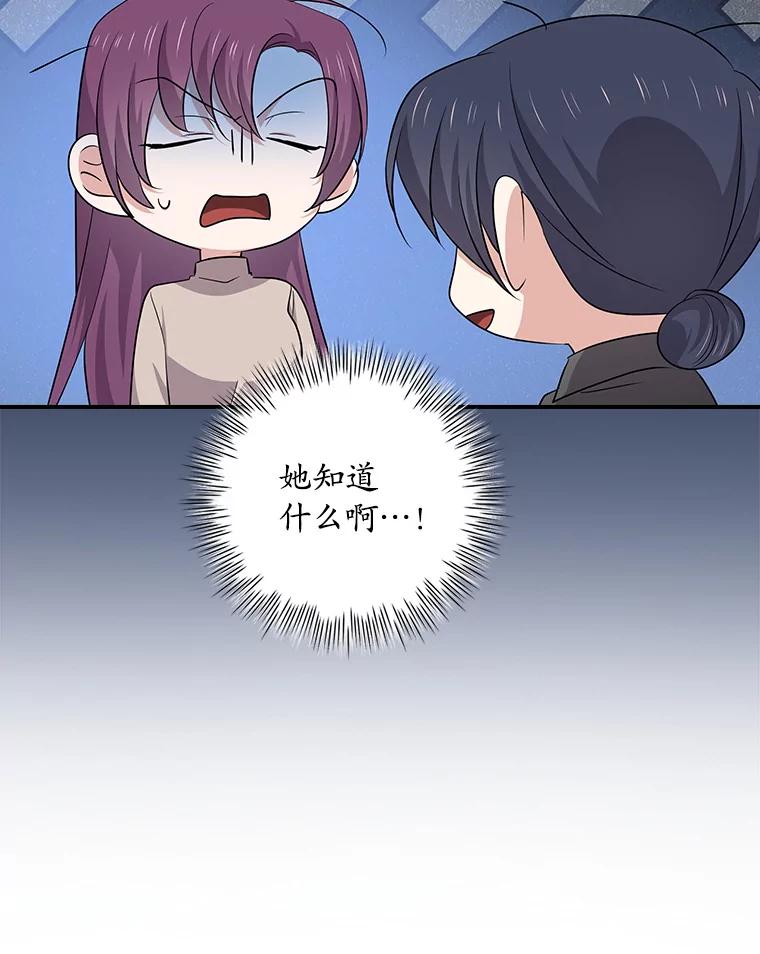 《狗血剧之王》94.有必要吗 第8页