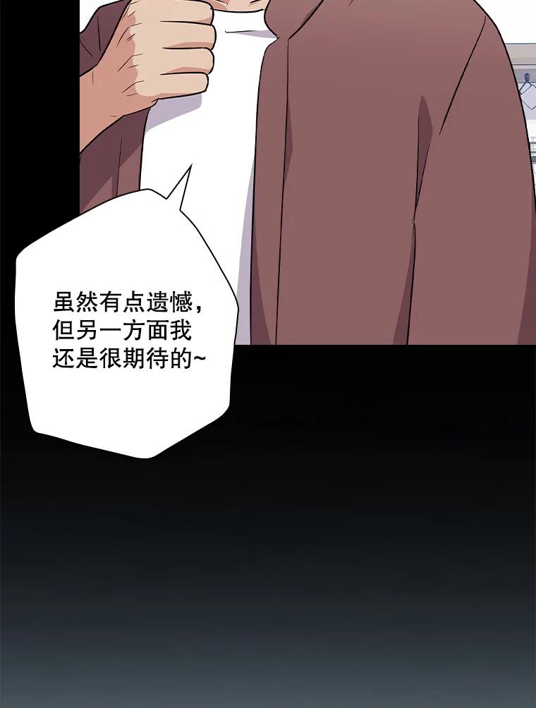 《狗血剧之王》94.有必要吗 第80页