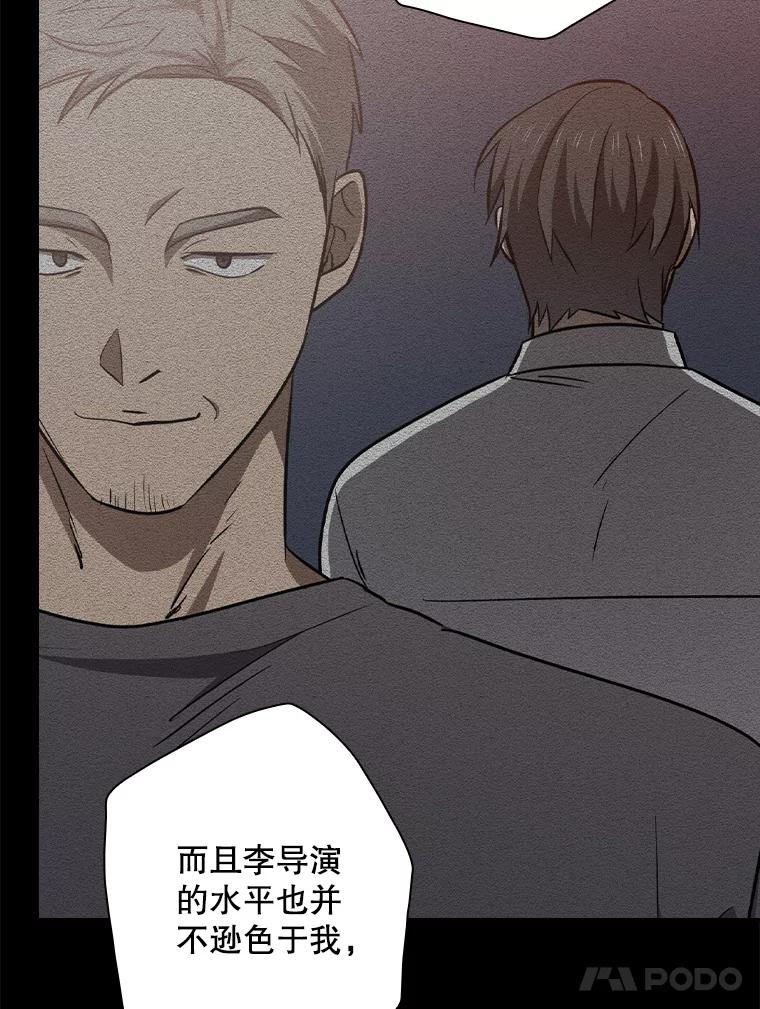 《狗血剧之王》94.有必要吗 第62页
