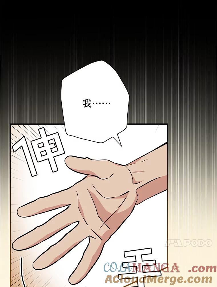 《狗血剧之王》94.有必要吗 第45页