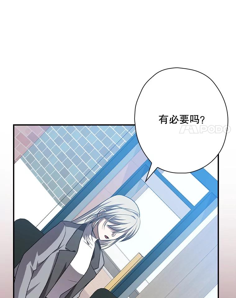 《狗血剧之王》94.有必要吗 第111页