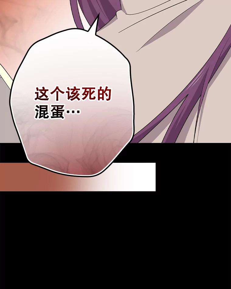 《狗血剧之王》94.有必要吗 第22页