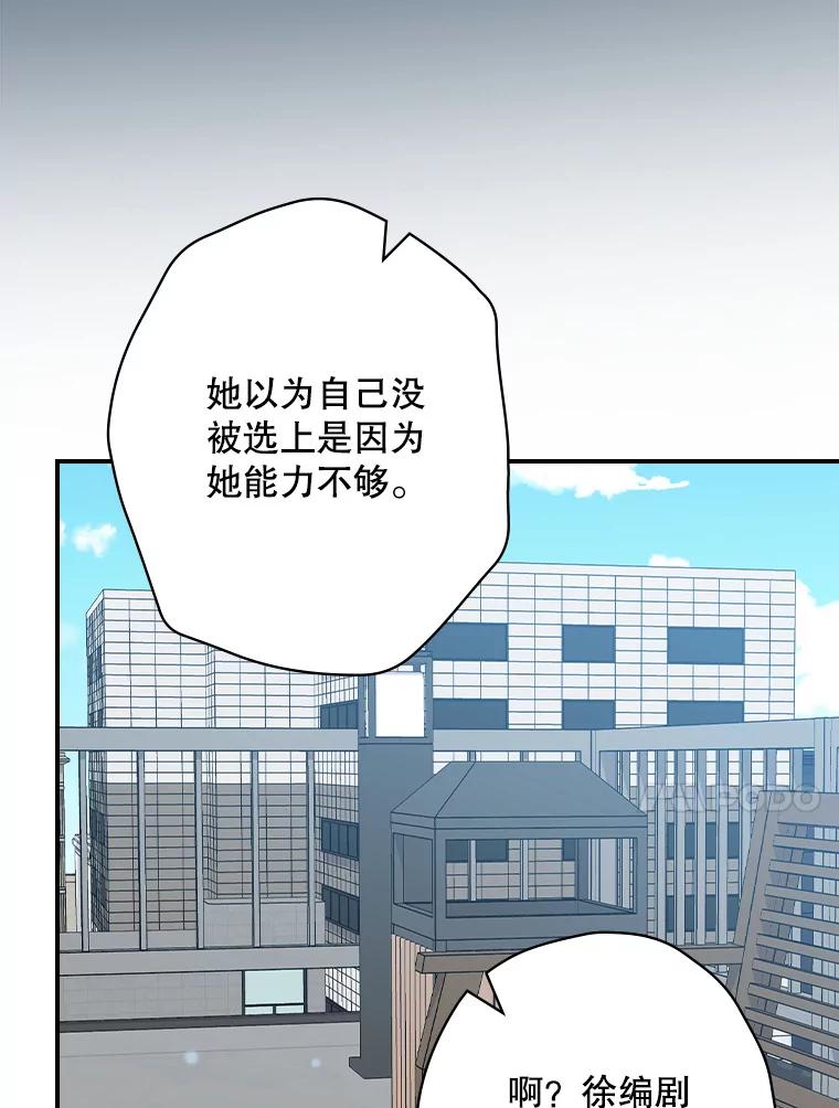 《狗血剧之王》94.有必要吗 第87页