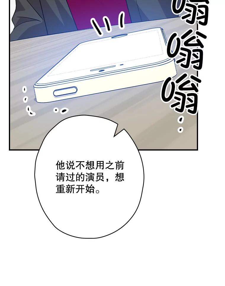 《狗血剧之王》94.有必要吗 第12页