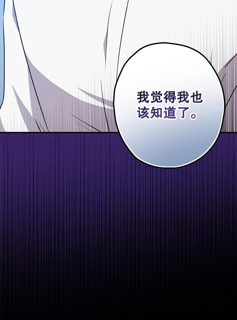 《狗血剧之王》95.私生女 第119页