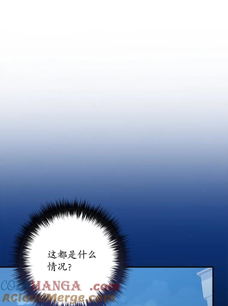 《狗血剧之王》95.私生女 第109页