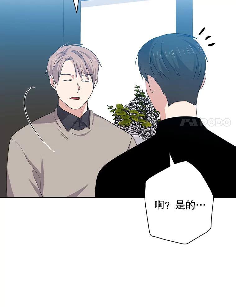 《狗血剧之王》95.私生女 第84页