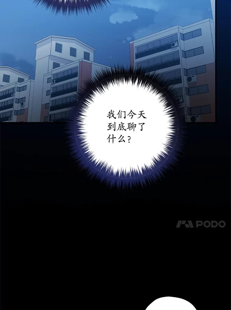 《狗血剧之王》95.私生女 第110页