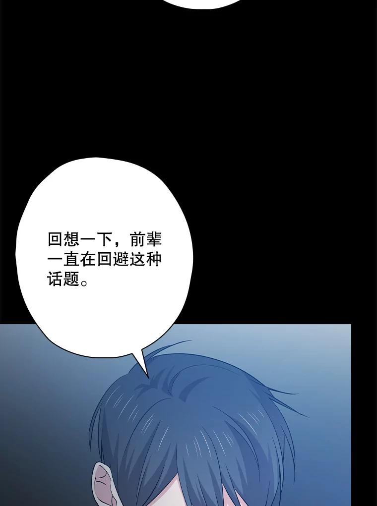 《狗血剧之王》95.私生女 第112页