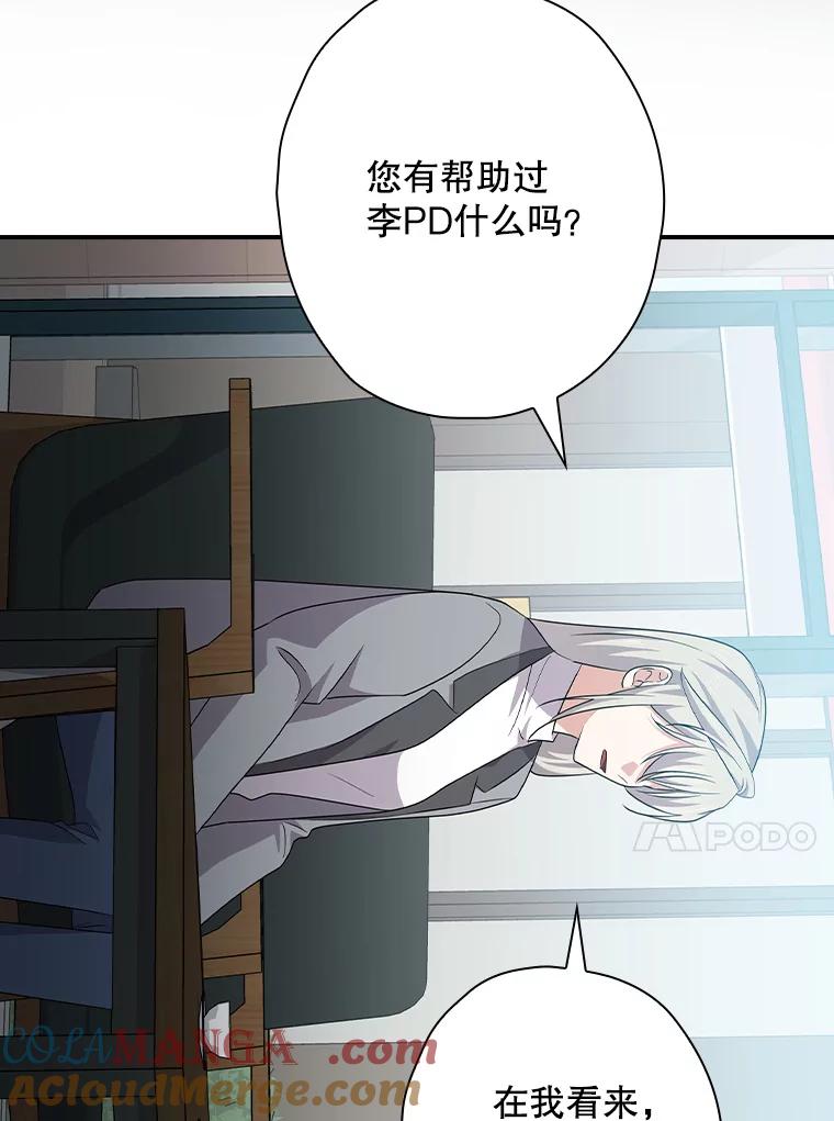 《狗血剧之王》95.私生女 第17页
