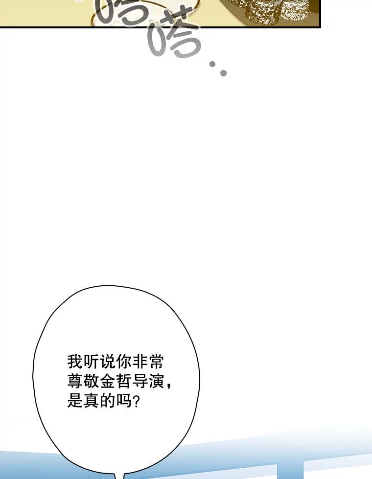 《狗血剧之王》95.私生女 第83页