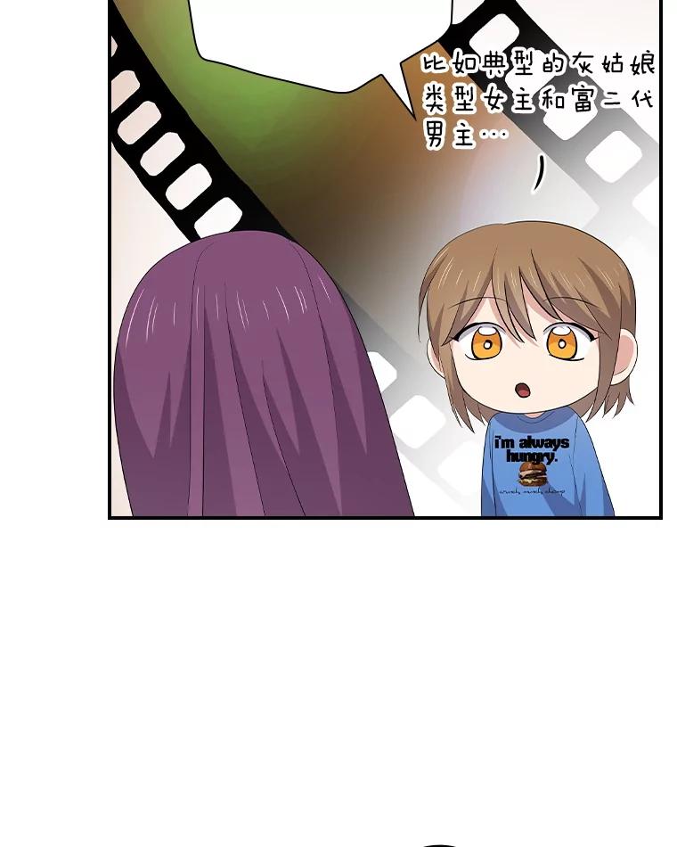 《狗血剧之王》95.私生女 第50页