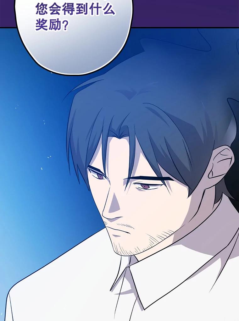 《狗血剧之王》95.私生女 第118页