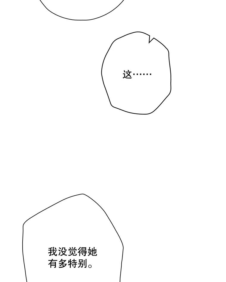 《狗血剧之王》95.私生女 第47页
