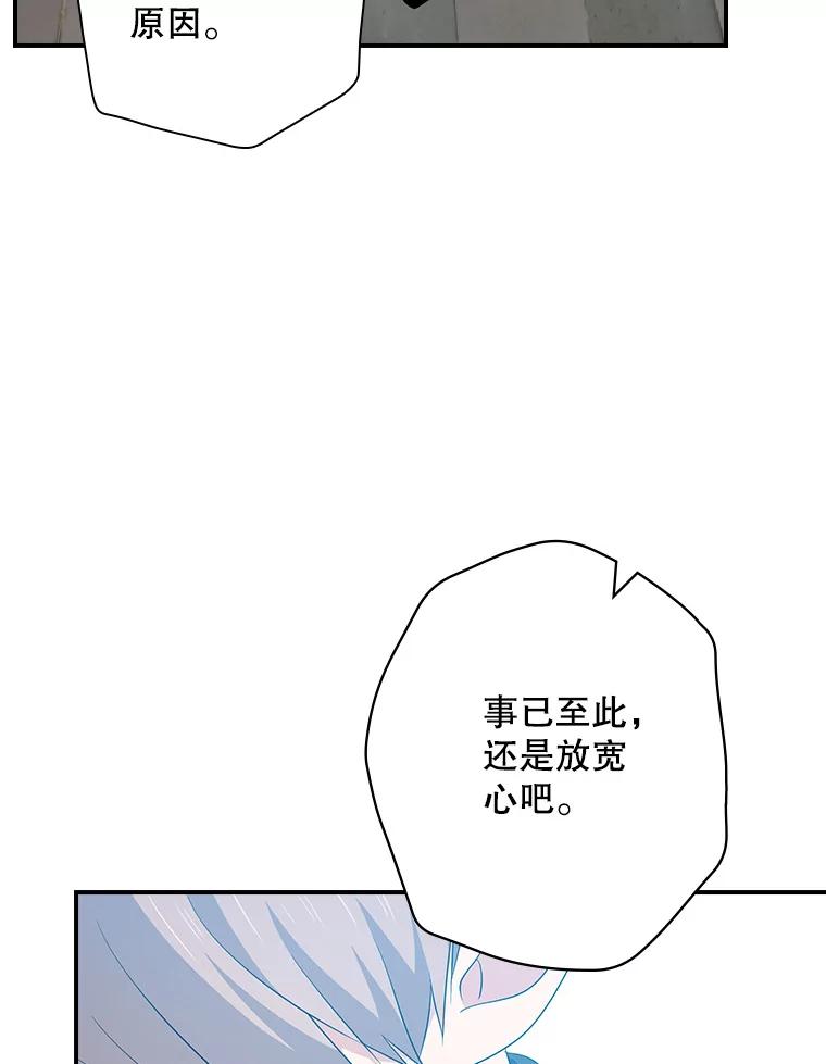 《狗血剧之王》95.私生女 第79页