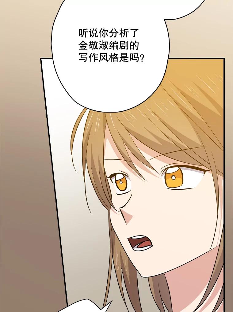 《狗血剧之王》95.私生女 第60页