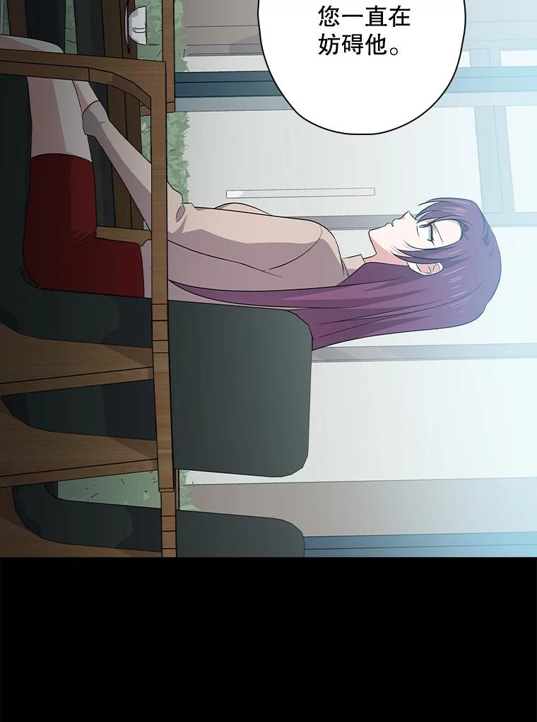 《狗血剧之王》95.私生女 第18页