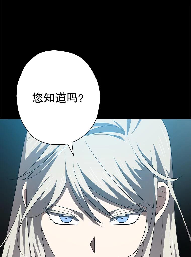 《狗血剧之王》95.私生女 第19页
