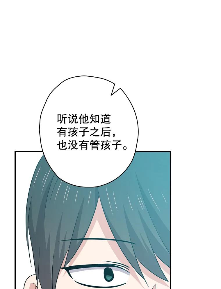 《狗血剧之王》95.私生女 第100页