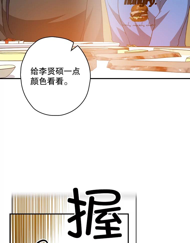 《狗血剧之王》95.私生女 第70页