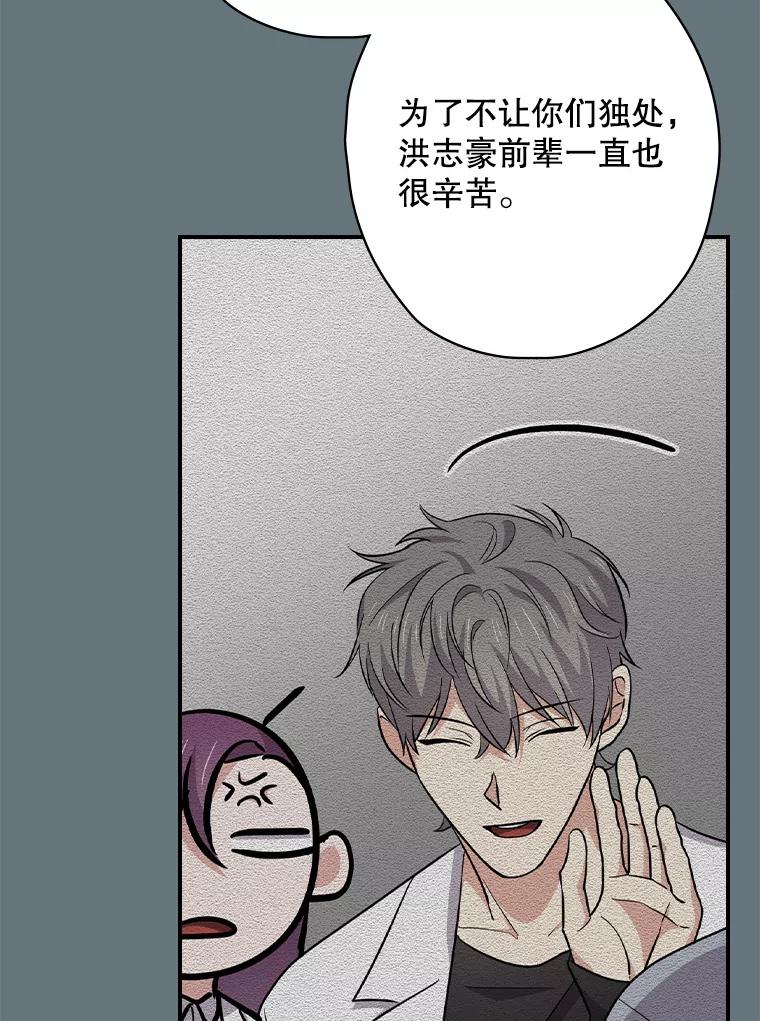 《狗血剧之王》95.私生女 第15页