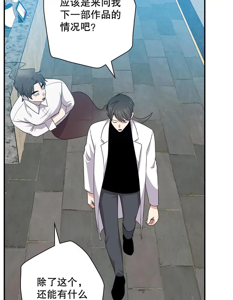 《狗血剧之王》95.私生女 第78页