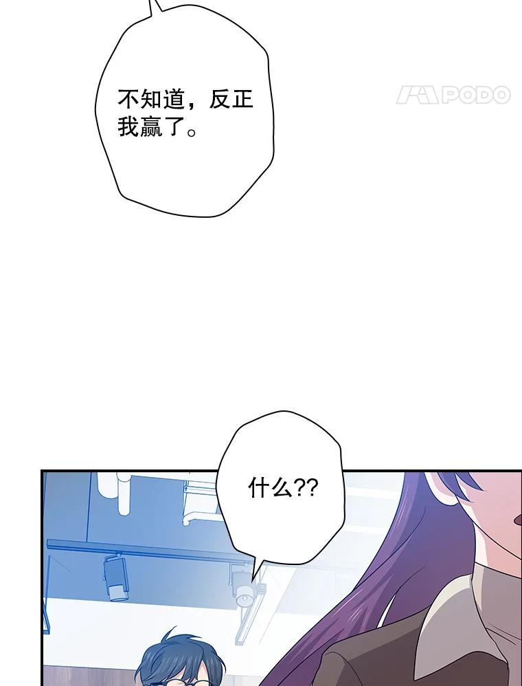 《狗血剧之王》95.私生女 第38页