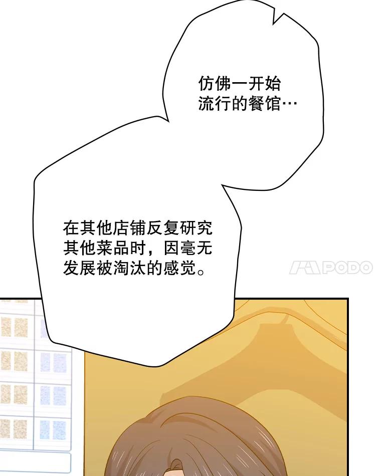 《狗血剧之王》95.私生女 第51页