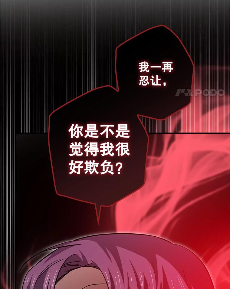 《狗血剧之王》95.私生女 第24页
