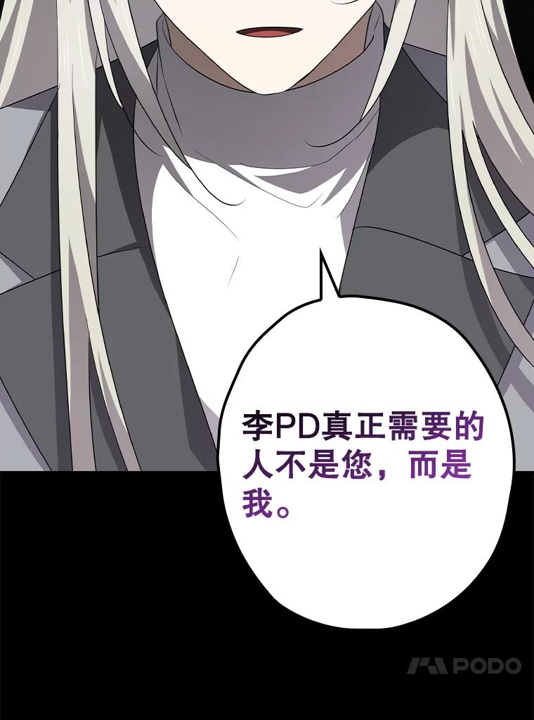 《狗血剧之王》95.私生女 第20页