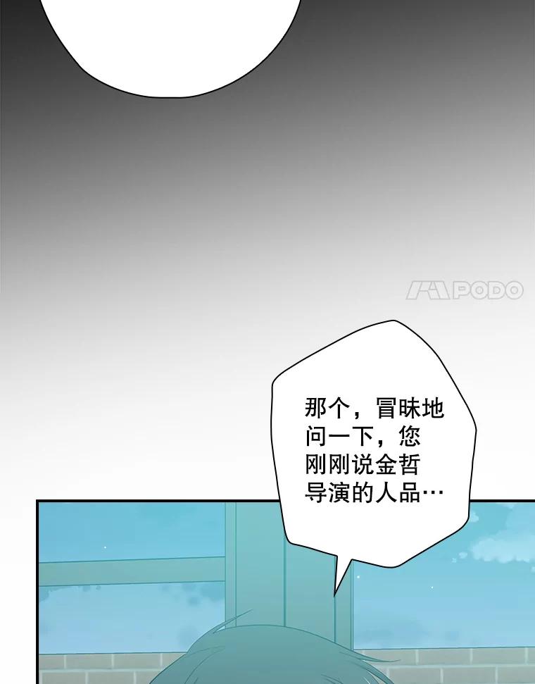 《狗血剧之王》95.私生女 第94页