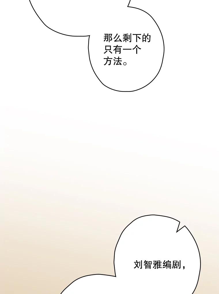 《狗血剧之王》95.私生女 第59页