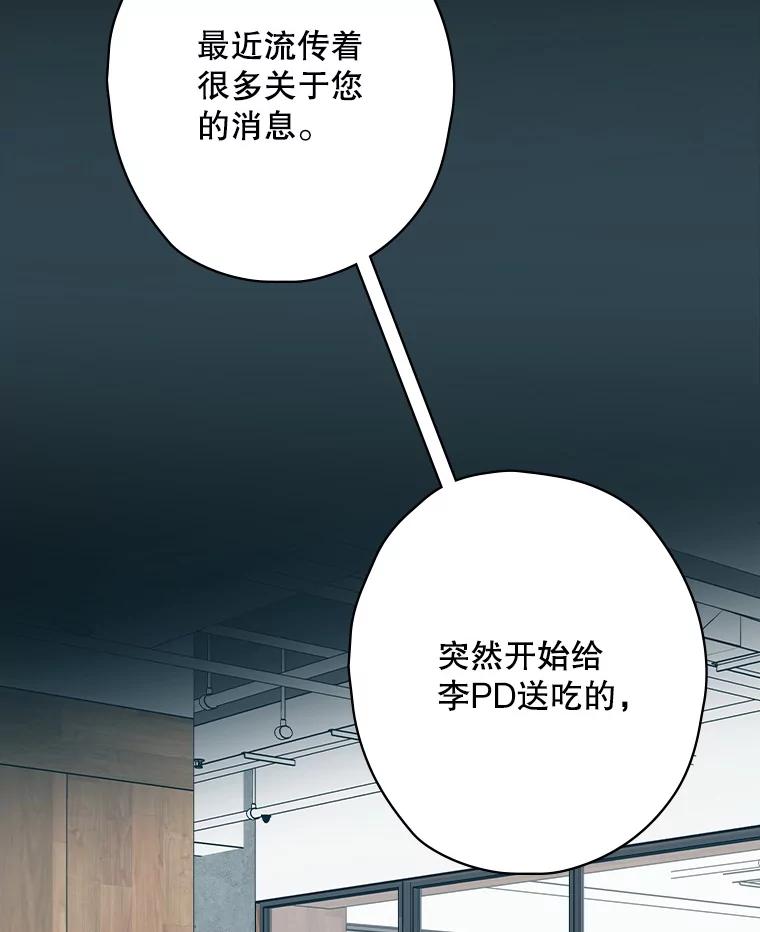 《狗血剧之王》95.私生女 第6页