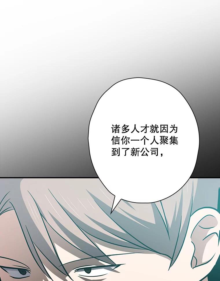 《狗血剧之王》95.私生女 第92页