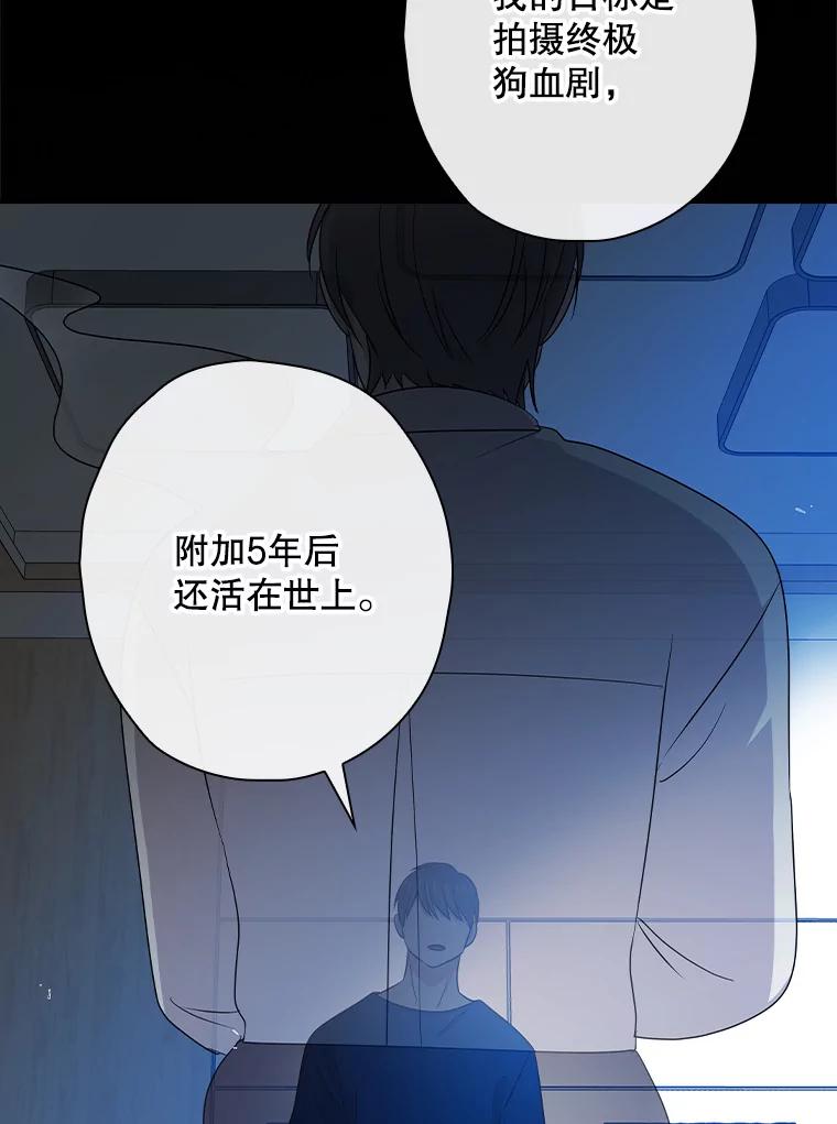 《狗血剧之王》95.私生女 第114页