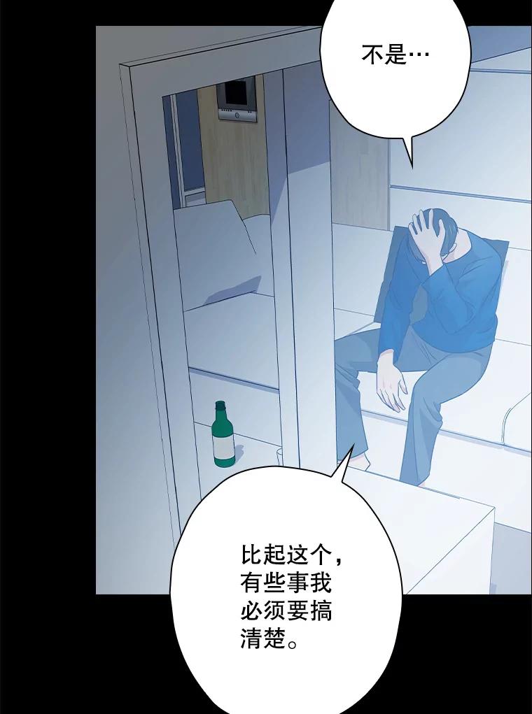 《狗血剧之王》95.私生女 第111页