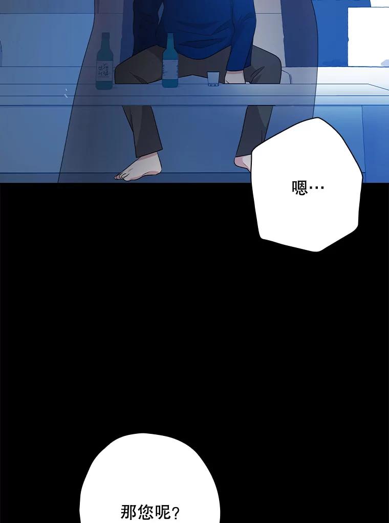 《狗血剧之王》95.私生女 第115页