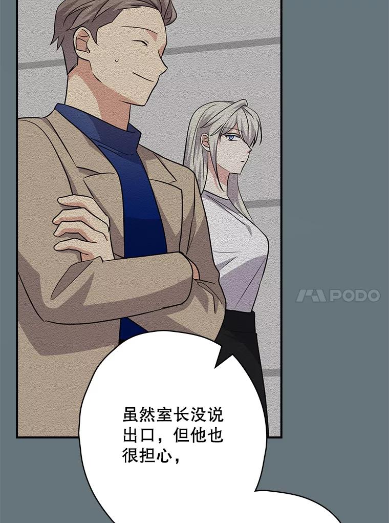 《狗血剧之王》95.私生女 第14页