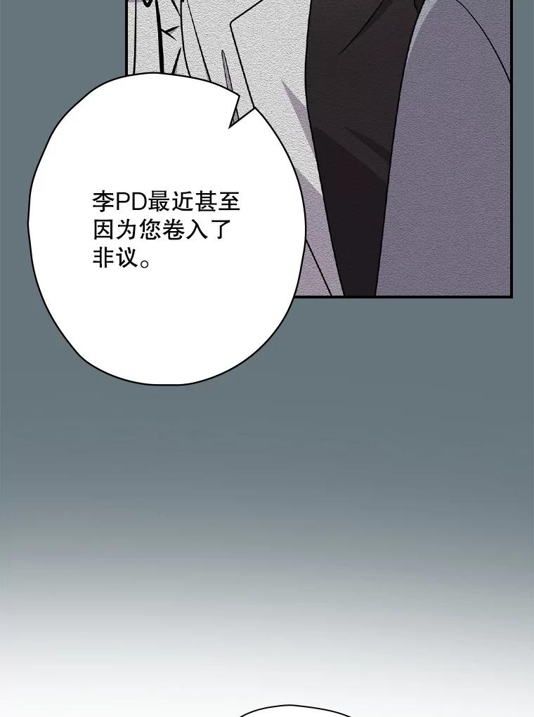 《狗血剧之王》95.私生女 第16页