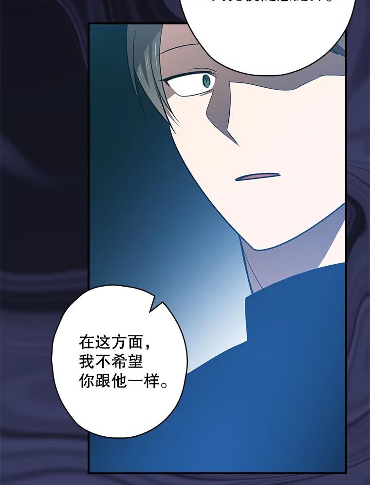 《狗血剧之王》95.私生女 第106页