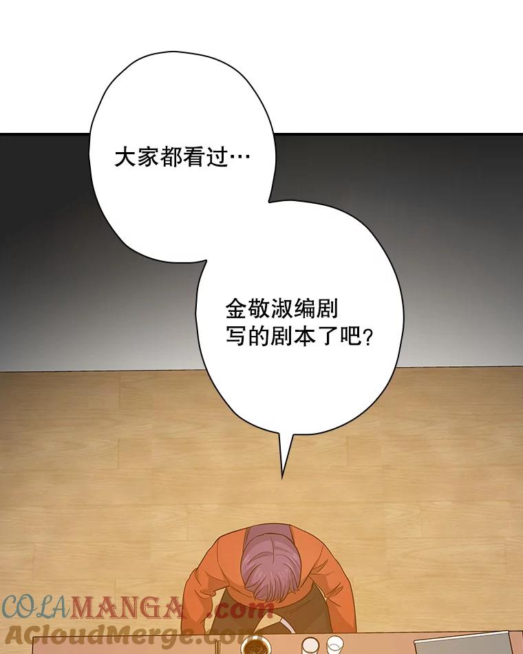《狗血剧之王》95.私生女 第45页