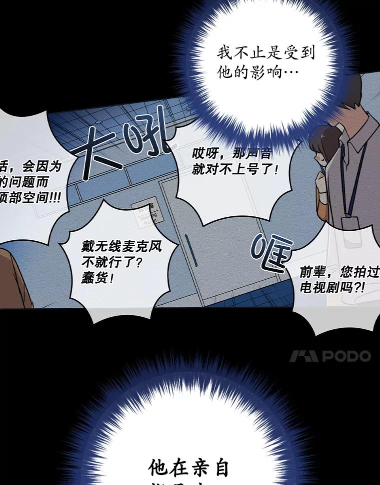 《狗血剧之王》95.私生女 第87页