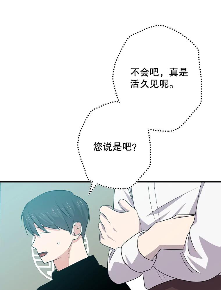 《狗血剧之王》95.私生女 第102页