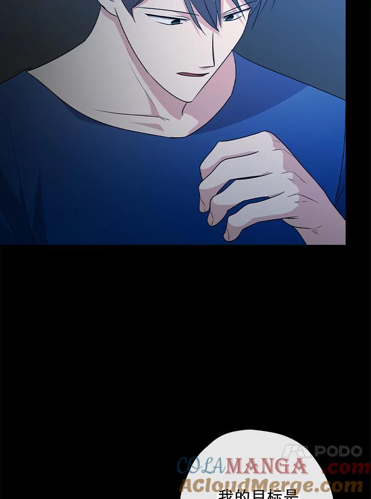 《狗血剧之王》95.私生女 第113页