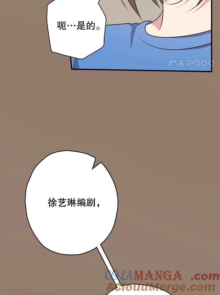 《狗血剧之王》95.私生女 第61页